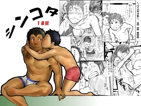 [Itto] ShinKota Fhentai - Page 1