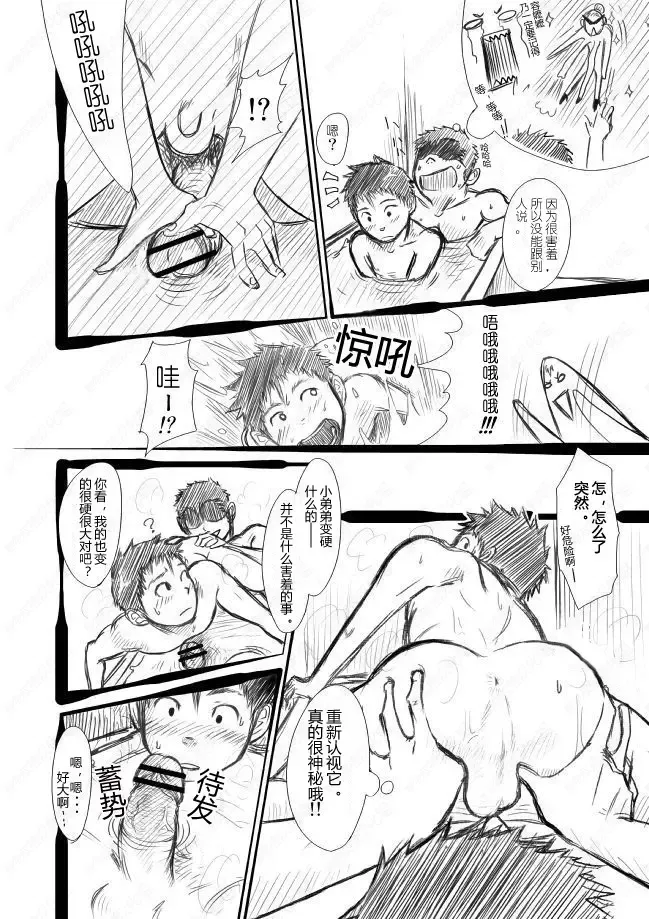 [Itto] ShinKota Fhentai - Page 13