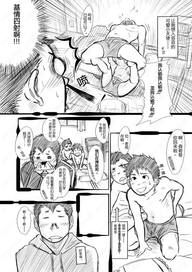 [Itto] ShinKota Fhentai - Page 5