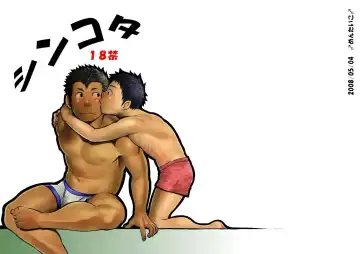 [Itto] ShinKota Fhentai - Page 2