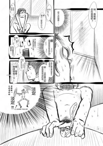 [Itto] ShinKota Fhentai - Page 9