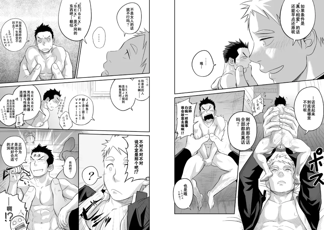 [Itto] 1/4 Fhentai - Page 10