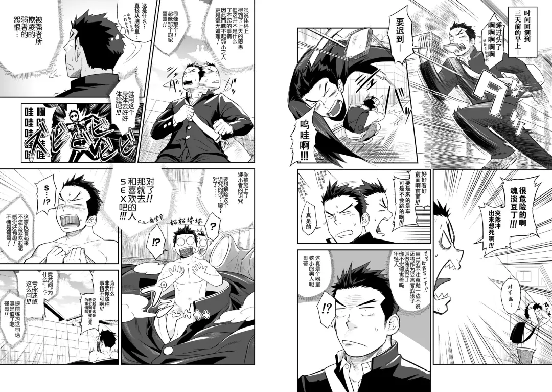 [Itto] 1/4 Fhentai - Page 4