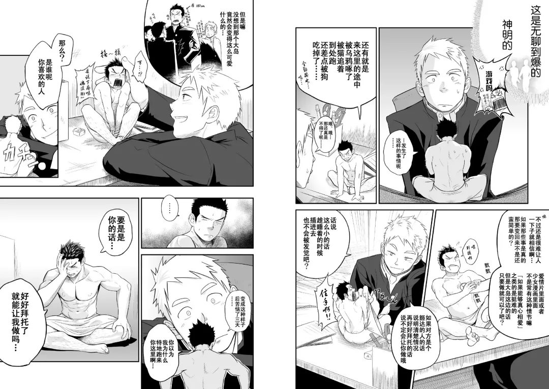 [Itto] 1/4 Fhentai - Page 5