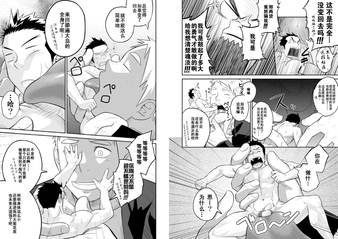 [Itto] 1/4 Fhentai - Page 9