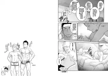 [Itto] 1/4 Fhentai - Page 14