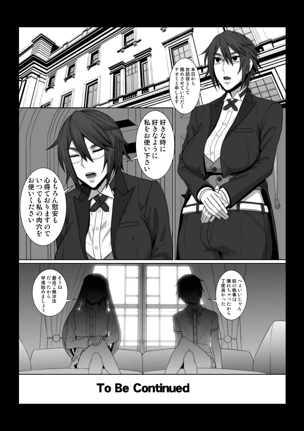 [Shinkuu Tatsuya] Ikemen Joshi ga Hentai Shitsuji ni Naru made no Monogatari. Fhentai - Page 31