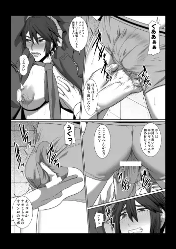 [Shinkuu Tatsuya] Ikemen Joshi ga Hentai Shitsuji ni Naru made no Monogatari. Fhentai - Page 10