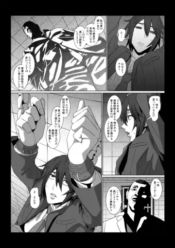 [Shinkuu Tatsuya] Ikemen Joshi ga Hentai Shitsuji ni Naru made no Monogatari. Fhentai - Page 5