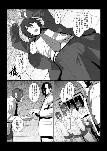 [Shinkuu Tatsuya] Ikemen Joshi ga Hentai Shitsuji ni Naru made no Monogatari. Fhentai - Page 6