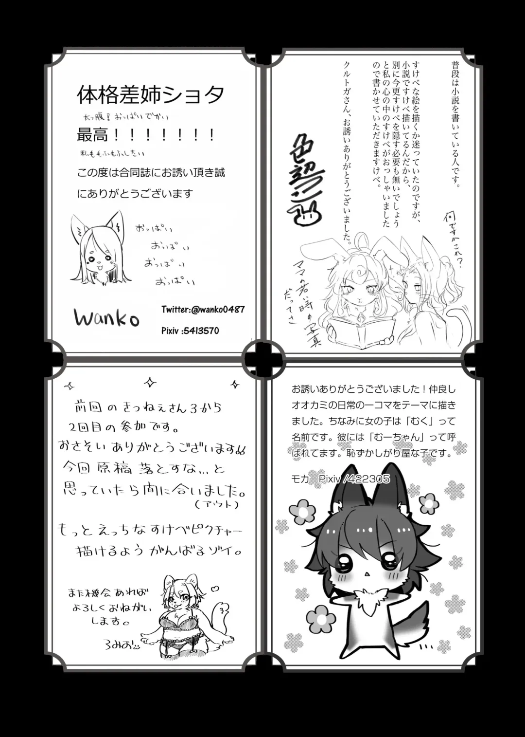 [Rurien] Kemo Nee-san Fhentai - Page 100