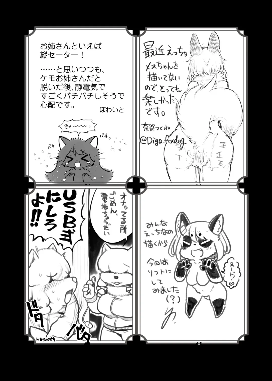 [Rurien] Kemo Nee-san Fhentai - Page 102