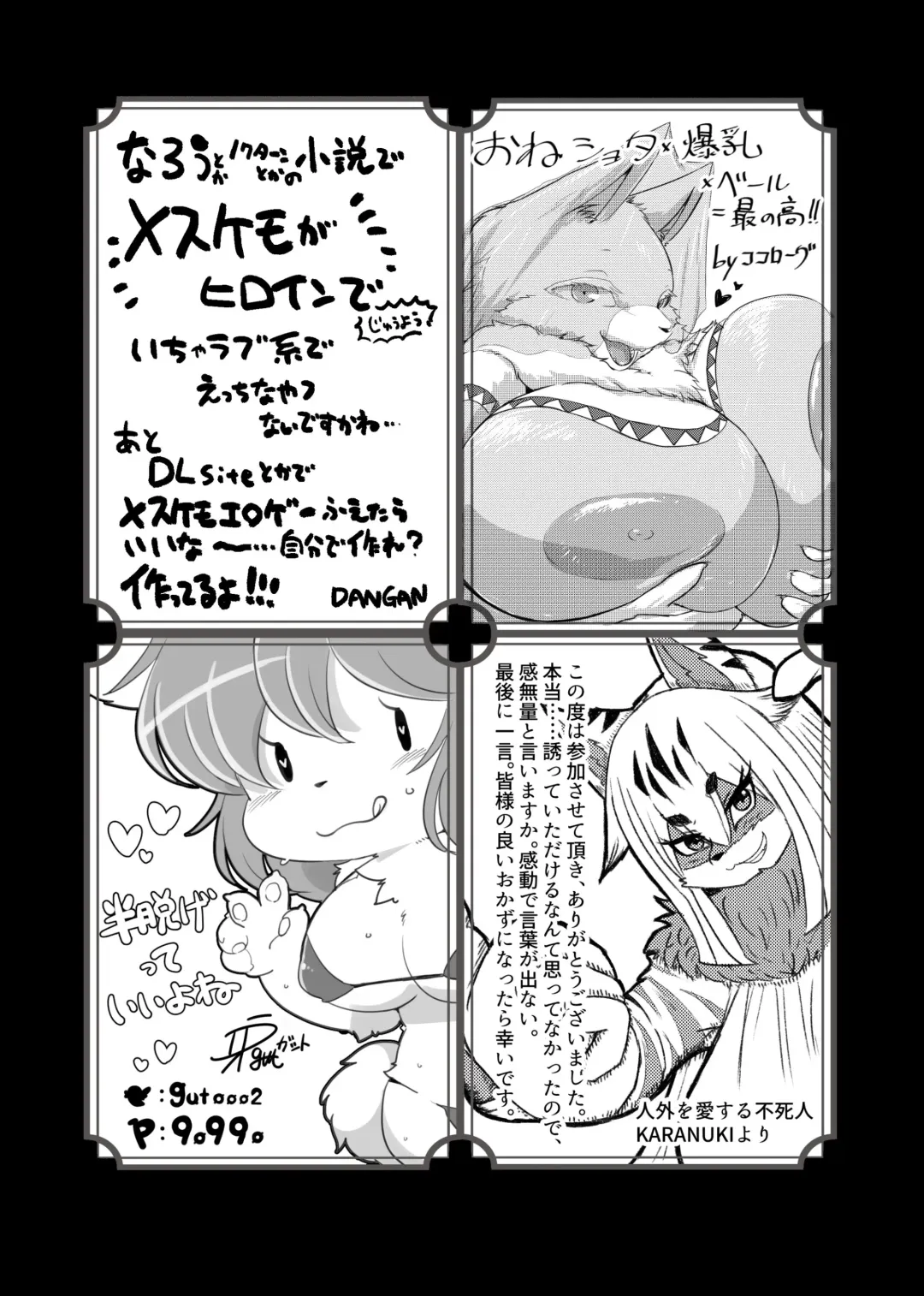 [Rurien] Kemo Nee-san Fhentai - Page 103