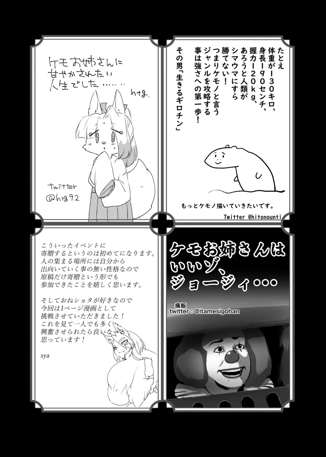 [Rurien] Kemo Nee-san Fhentai - Page 104