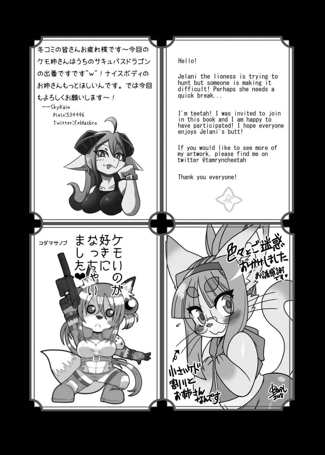 [Rurien] Kemo Nee-san Fhentai - Page 105