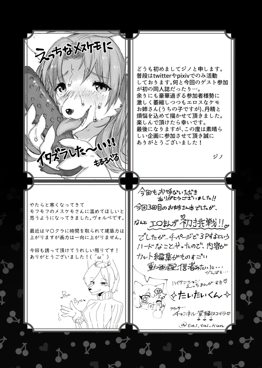 [Rurien] Kemo Nee-san Fhentai - Page 106