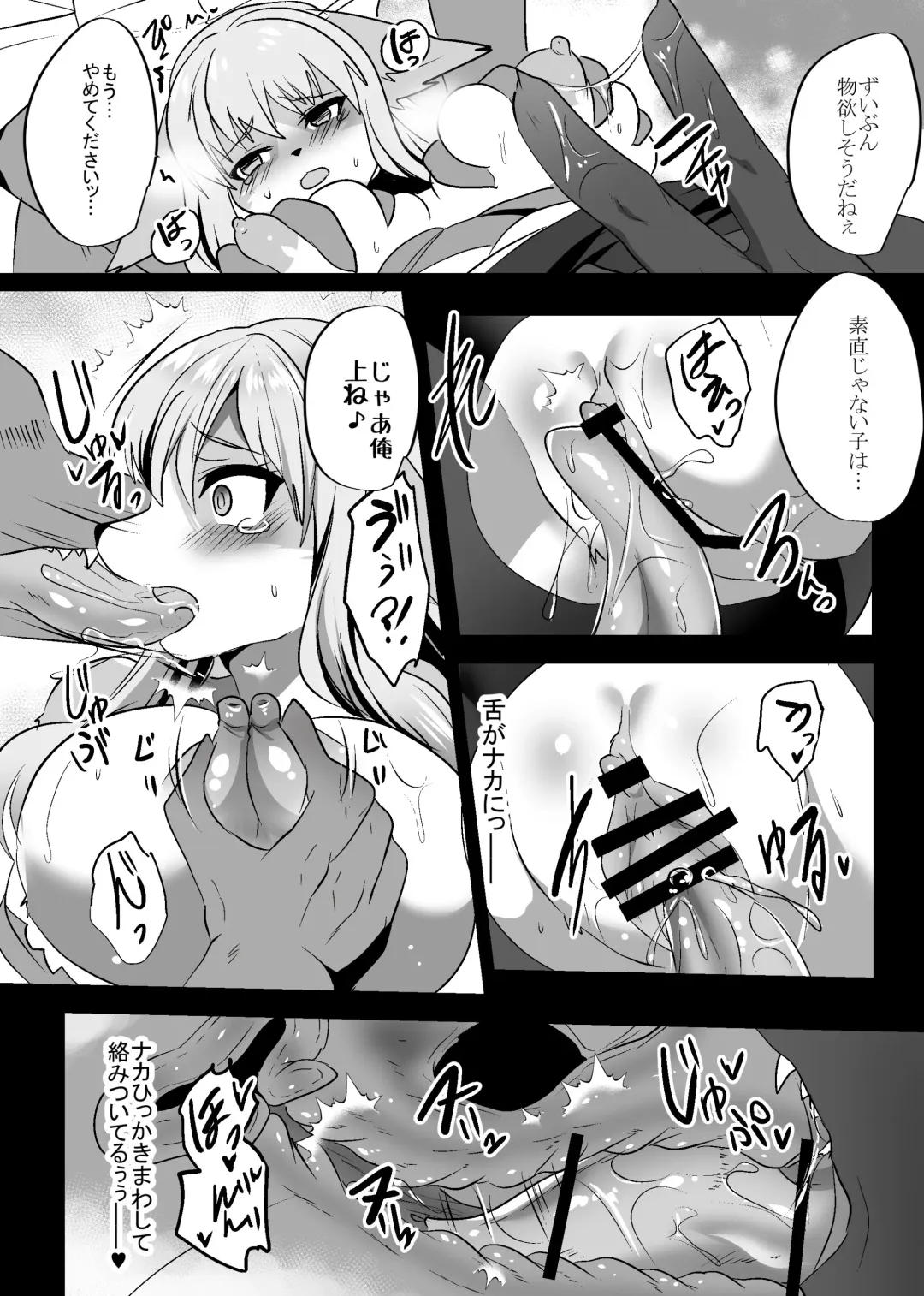 [Rurien] Kemo Nee-san Fhentai - Page 20