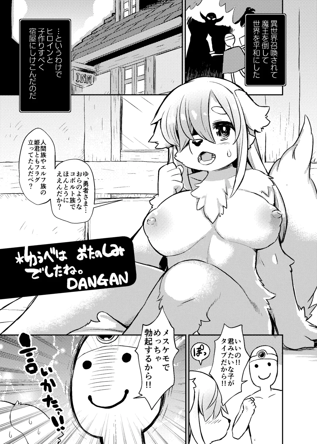 [Rurien] Kemo Nee-san Fhentai - Page 48