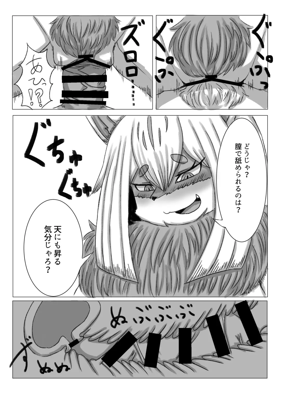 [Rurien] Kemo Nee-san Fhentai - Page 60