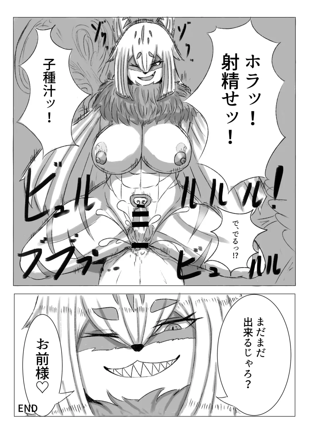 [Rurien] Kemo Nee-san Fhentai - Page 61