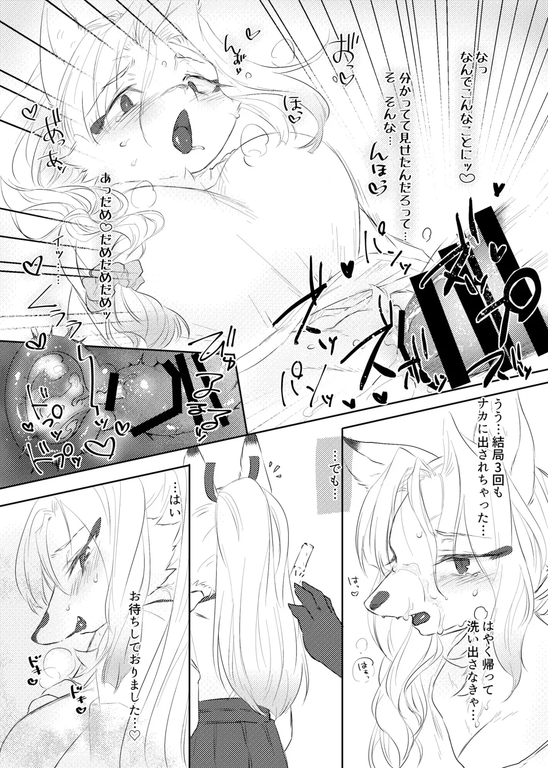 [Rurien] Kemo Nee-san Fhentai - Page 67