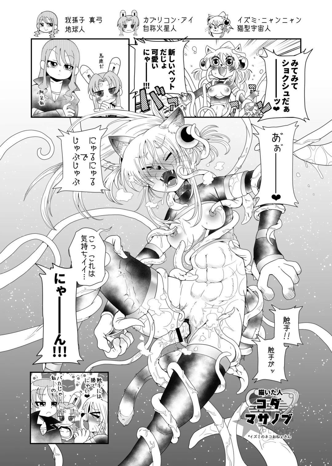 [Rurien] Kemo Nee-san Fhentai - Page 74