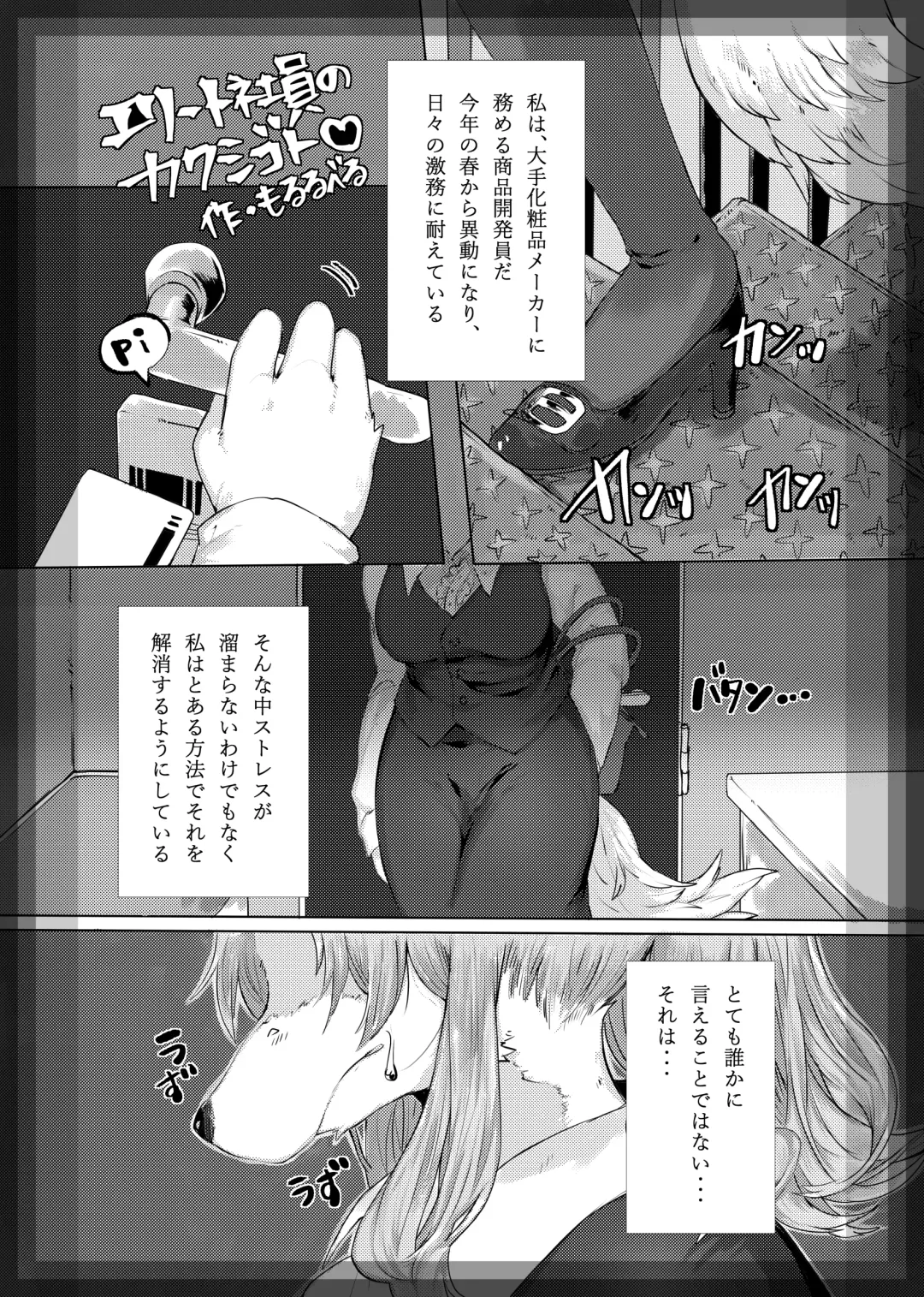 [Rurien] Kemo Nee-san Fhentai - Page 76