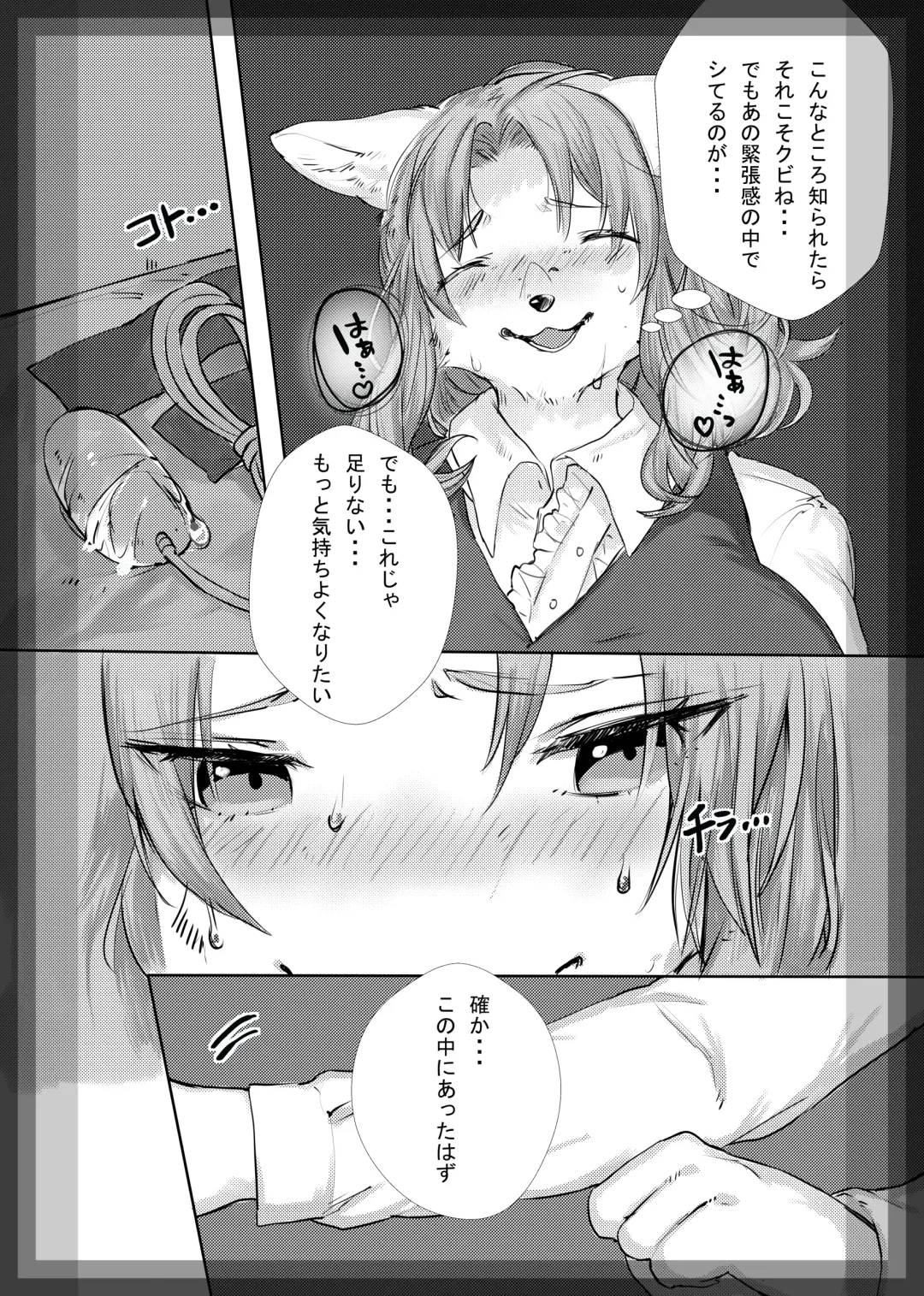 [Rurien] Kemo Nee-san Fhentai - Page 78