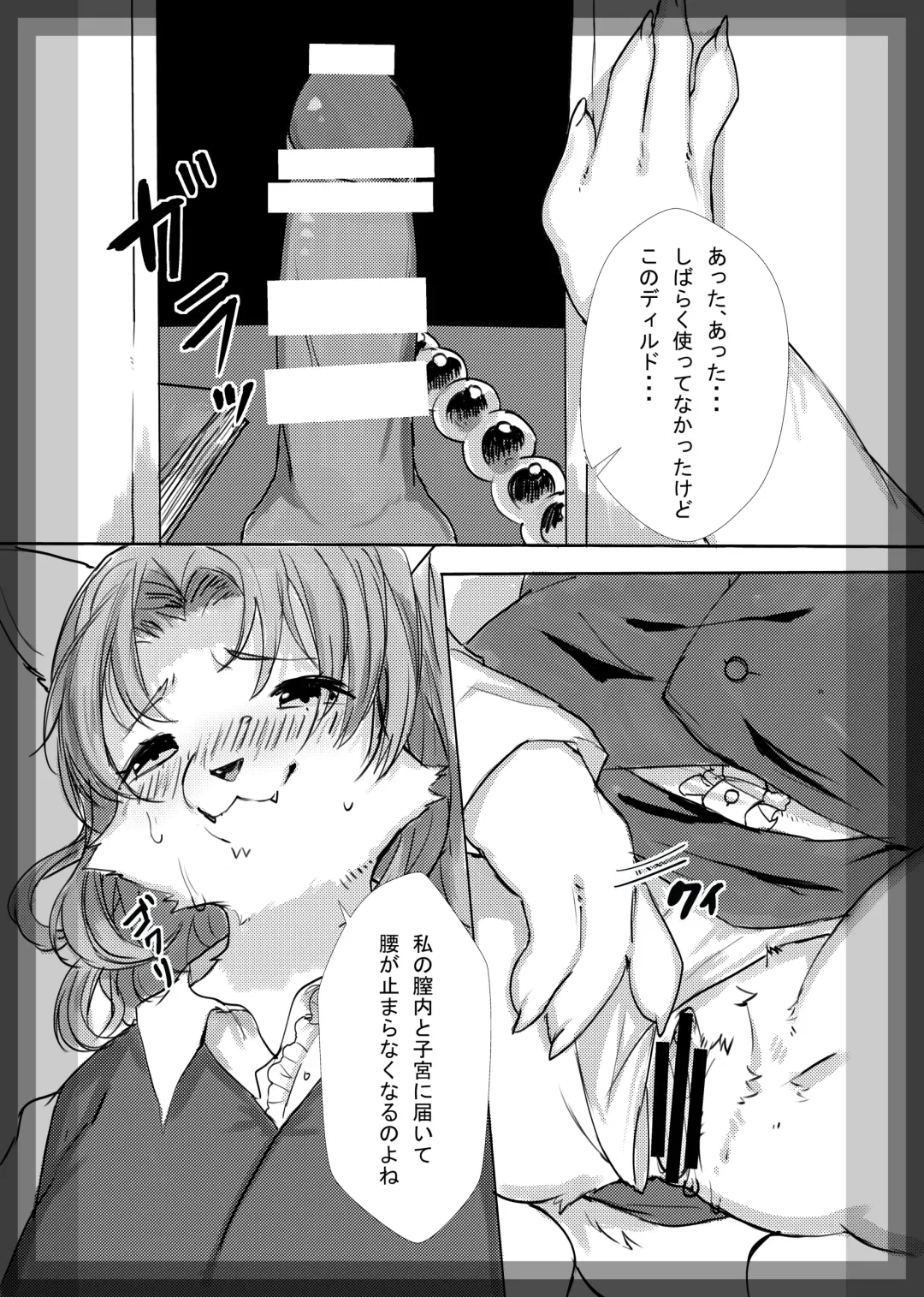 [Rurien] Kemo Nee-san Fhentai - Page 79