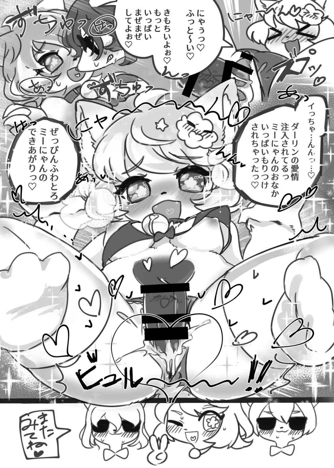 [Rurien] Kemo Nee-san Fhentai - Page 95