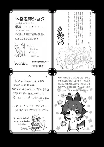 [Rurien] Kemo Nee-san Fhentai - Page 100