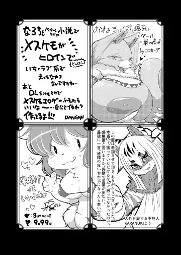 [Rurien] Kemo Nee-san Fhentai - Page 103