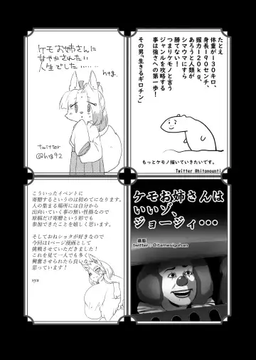 [Rurien] Kemo Nee-san Fhentai - Page 104