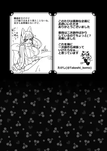 [Rurien] Kemo Nee-san Fhentai - Page 107