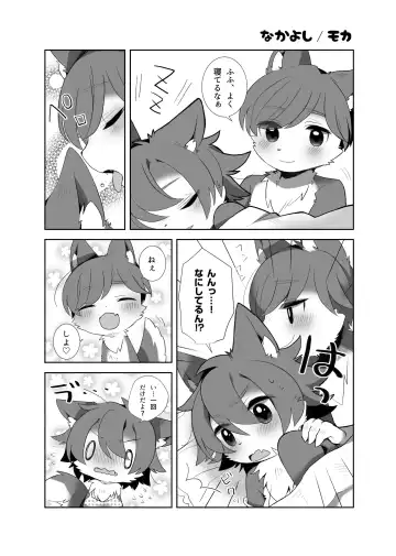[Rurien] Kemo Nee-san Fhentai - Page 30