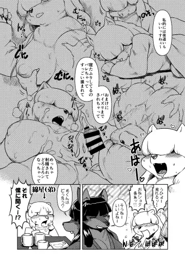 [Rurien] Kemo Nee-san Fhentai - Page 43