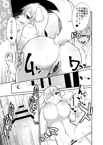 [Rurien] Kemo Nee-san Fhentai - Page 50