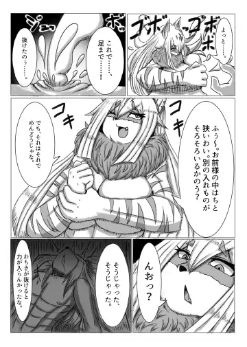 [Rurien] Kemo Nee-san Fhentai - Page 58