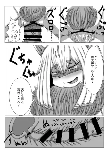 [Rurien] Kemo Nee-san Fhentai - Page 60