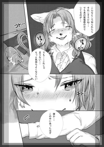 [Rurien] Kemo Nee-san Fhentai - Page 78