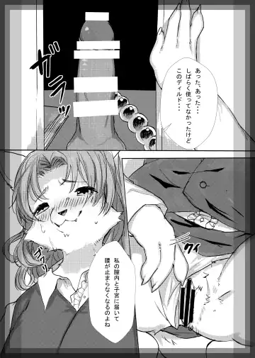 [Rurien] Kemo Nee-san Fhentai - Page 79