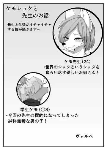 [Rurien] Kemo Nee-san Fhentai - Page 84