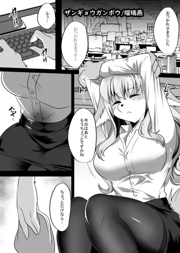 [Rurien] Kemo Nee-san Fhentai - Page 9