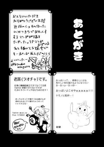 [Rurien] Kemo Nee-san Fhentai - Page 99