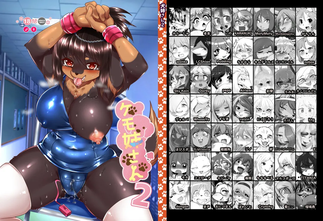 [Rurien] Kemo Nee-san 2 Fhentai - Page 1