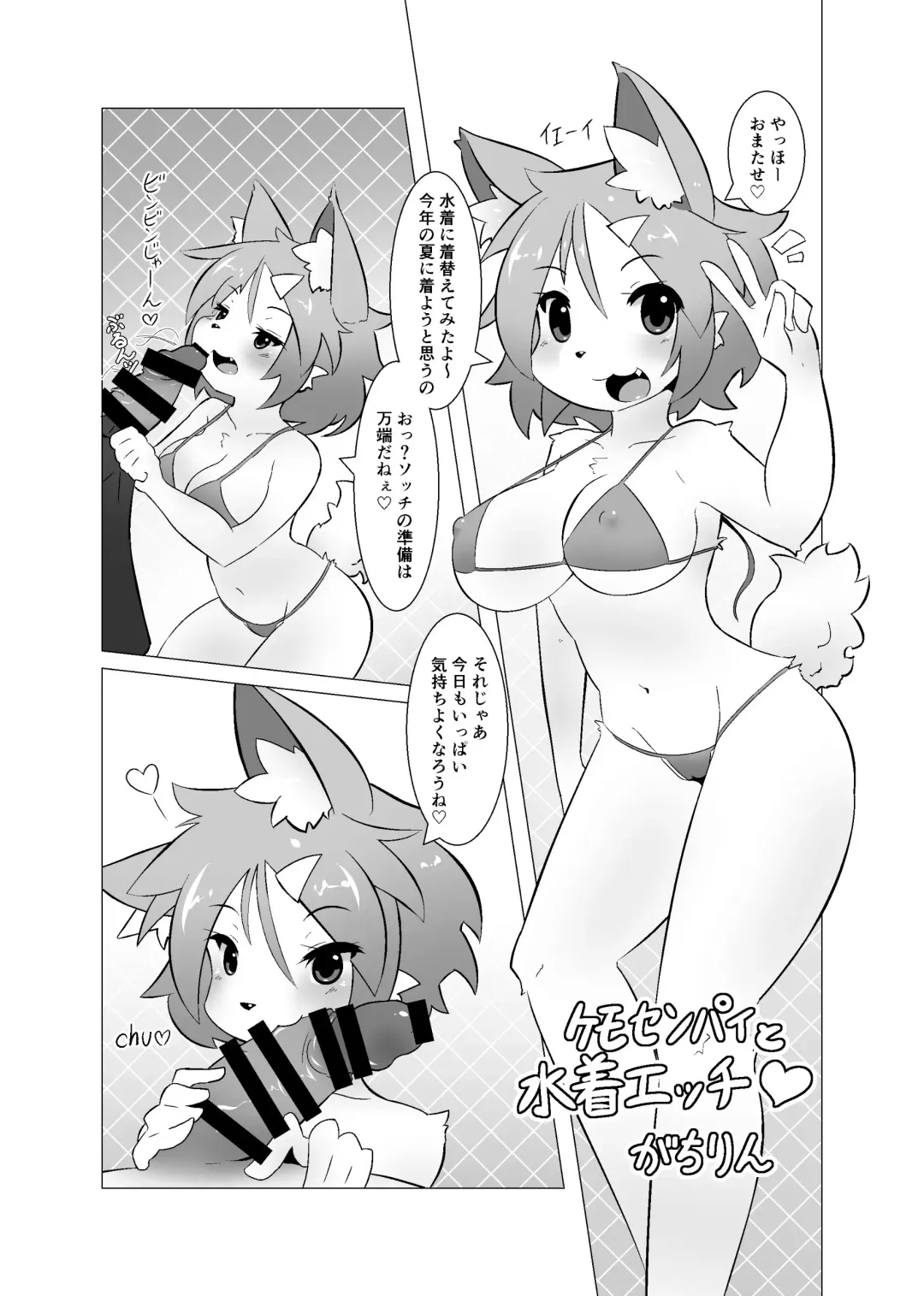 [Rurien] Kemo Nee-san 2 Fhentai - Page 10
