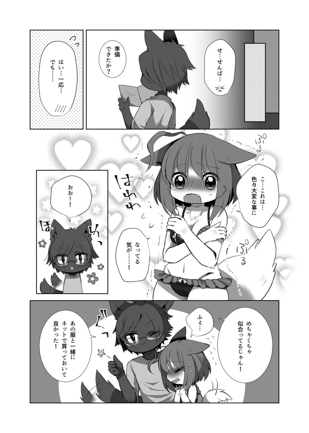 [Rurien] Kemo Nee-san 2 Fhentai - Page 105