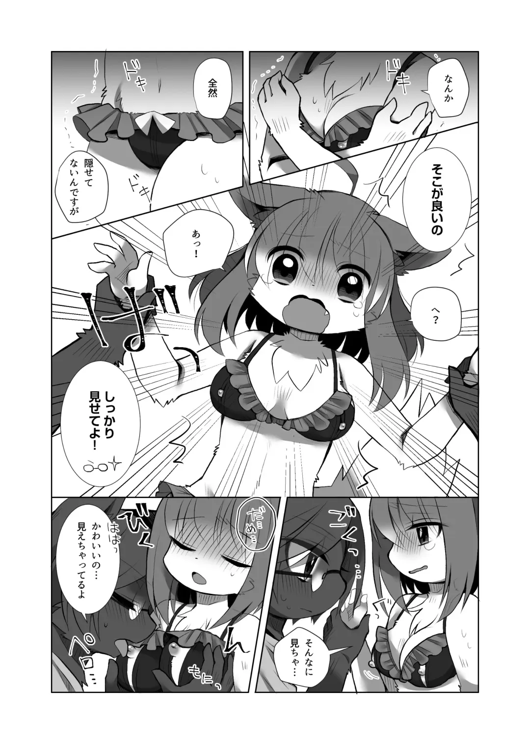 [Rurien] Kemo Nee-san 2 Fhentai - Page 106