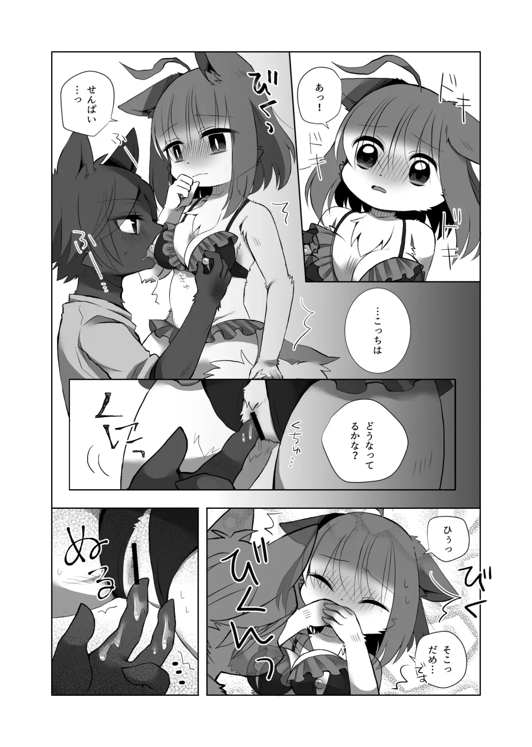 [Rurien] Kemo Nee-san 2 Fhentai - Page 107