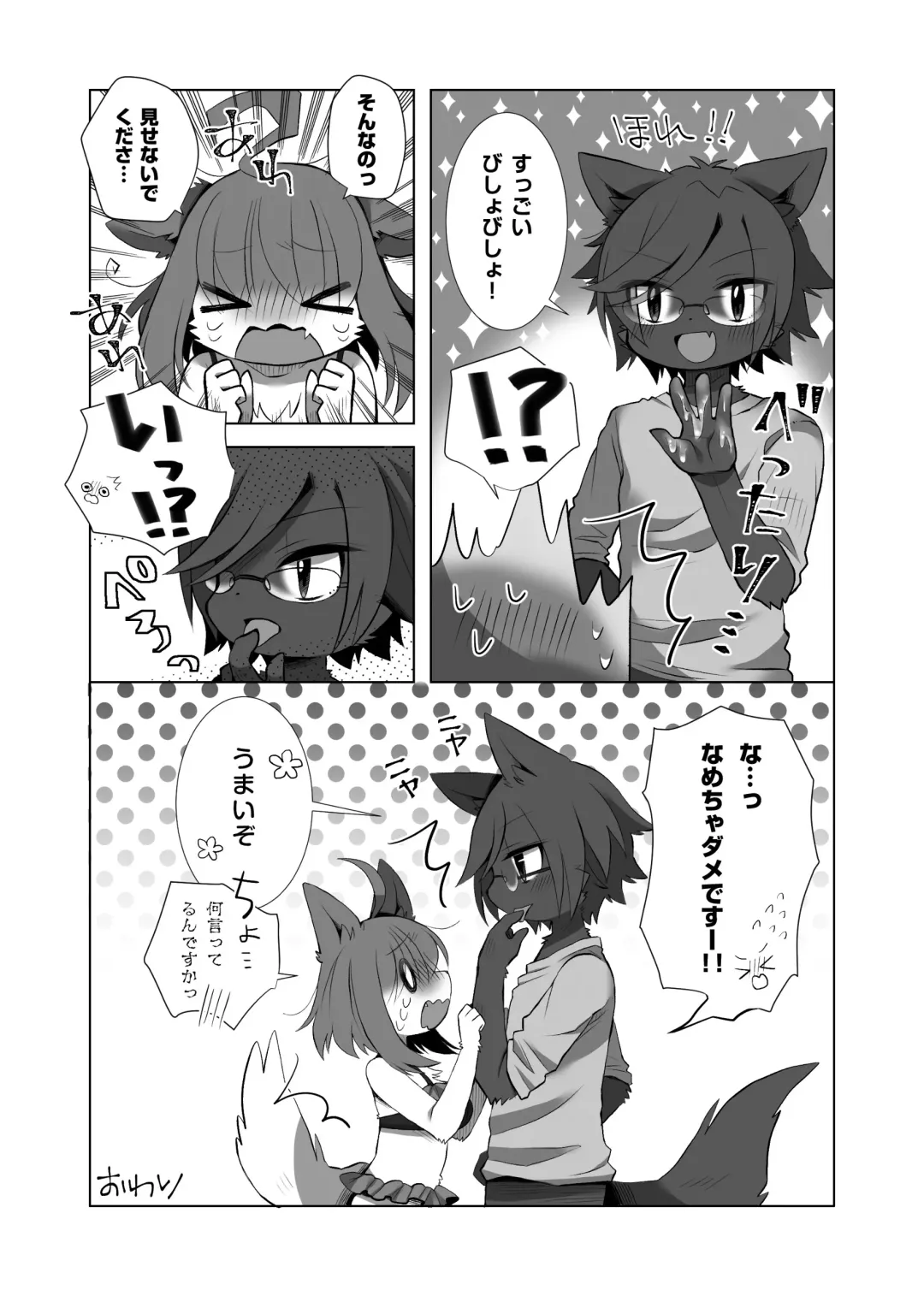 [Rurien] Kemo Nee-san 2 Fhentai - Page 108